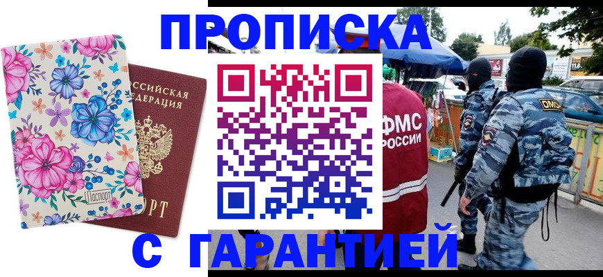 временная регистрация адрес в Белоозёрском